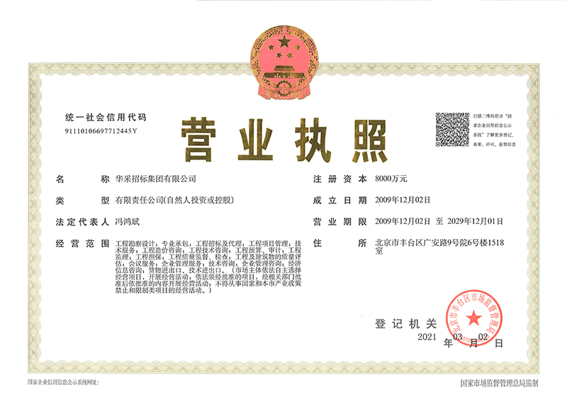 开云手机入口网页版-开云(中国)
营业执照