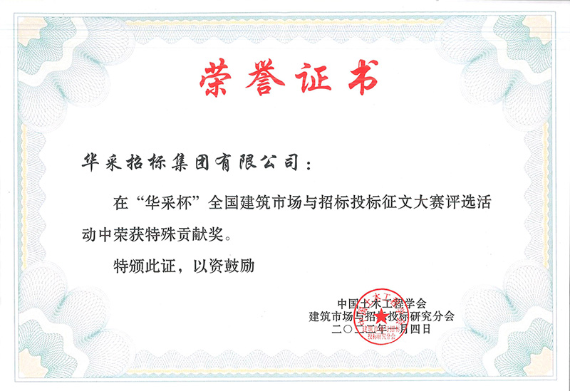 “开云手机入口网页版-开云(中国)杯”征文大赛特殊贡献奖